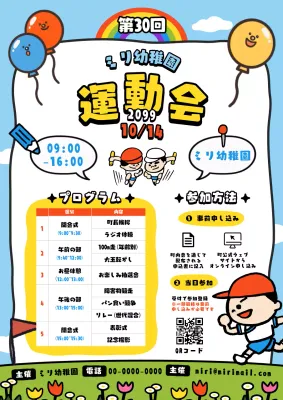 保育園向け資料の説明画像