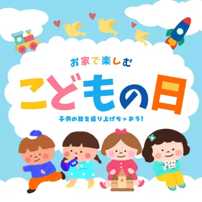 保育園向け資料の説明画像