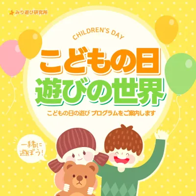 保育園向け資料の説明画像