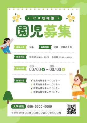 保育園向け資料の説明画像